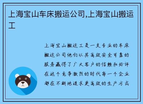 上海宝山车床搬运公司,上海宝山搬运工